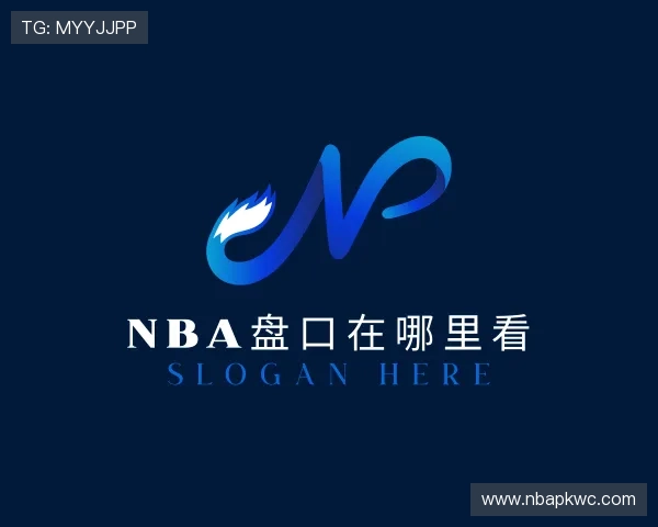 了解nba盘口在哪里看