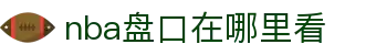 nba盘口在哪里看|nba国际登录 - (中国)临沂nba盘口在哪里看有限责任公司欢迎您